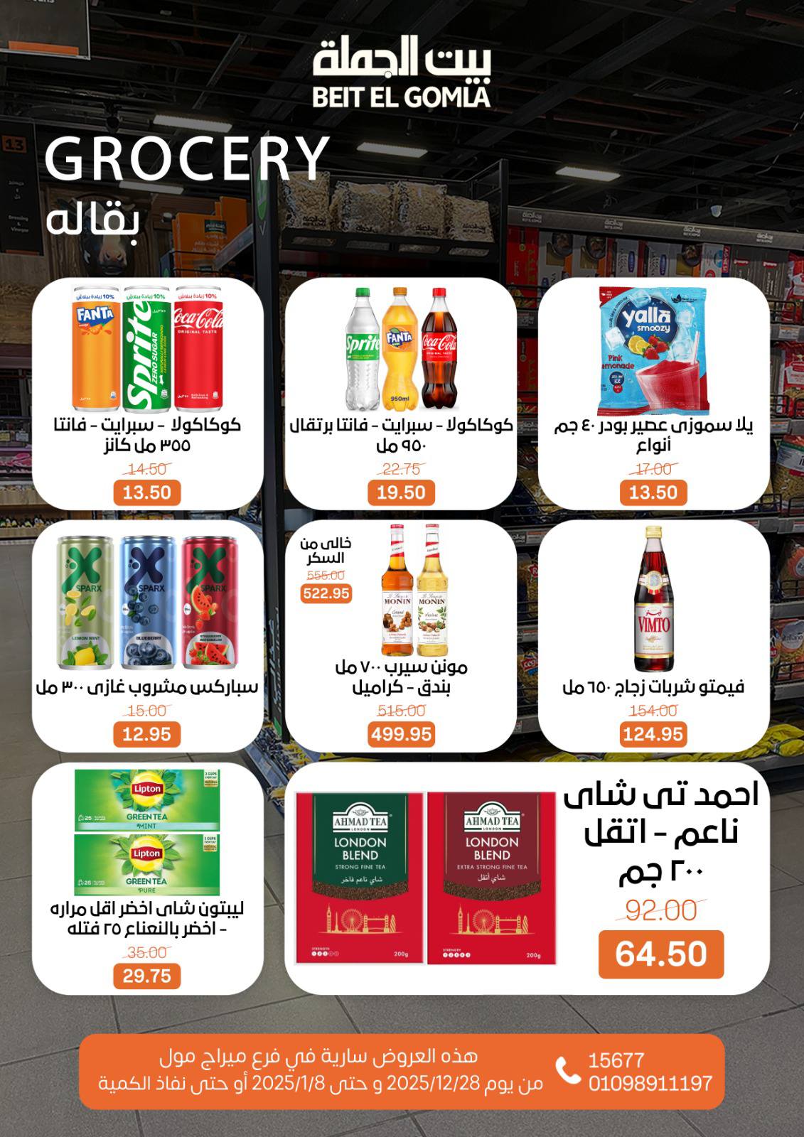 beit-elgomla offers from 28dec to 8jan 2026 عروض بيت الجملة من 28 ديسمبر حتى 8 يناير 2026 صفحة رقم 41